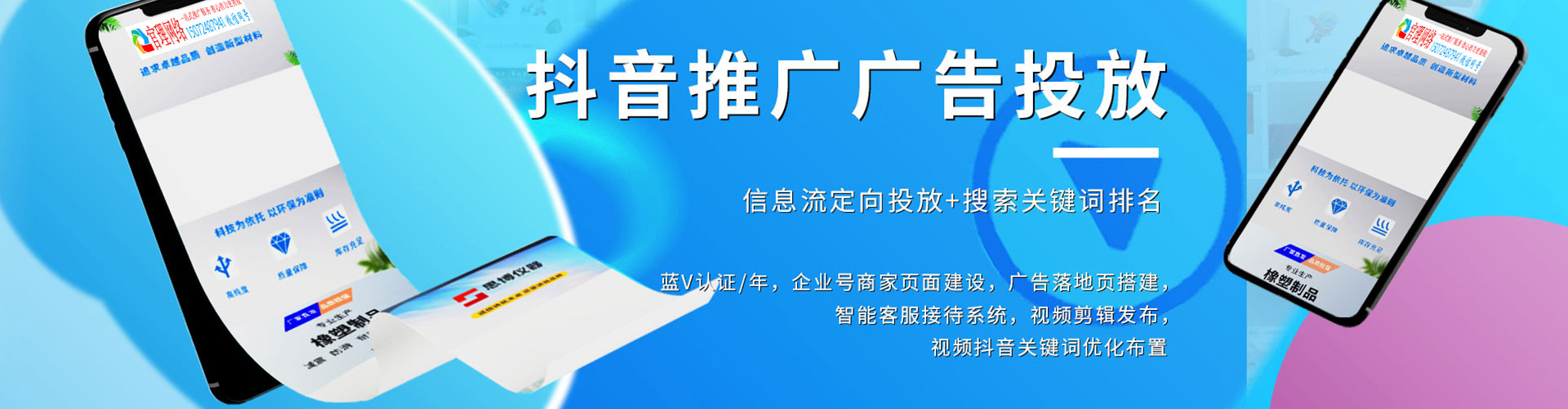 莺歌信息流营销